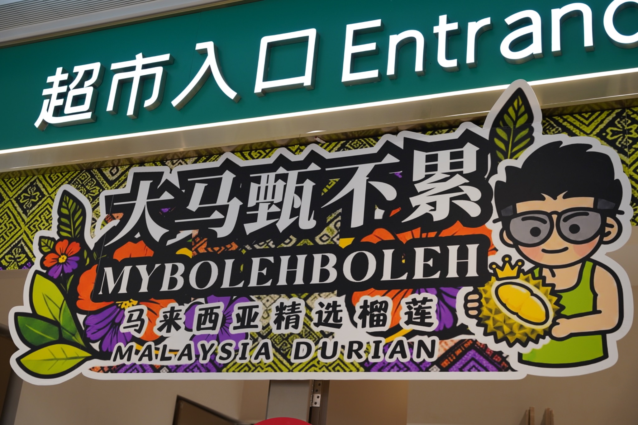 Retail as brand theatre